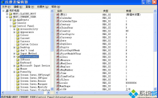 如何更改win7托盘的时间样式