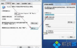 XP系统电脑开机提示网络上有重名的解决方案