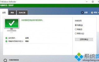 Win10系统怎样把Defender图标添加到任务栏？【图文教程】