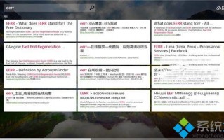 电脑中使用必应搜索不显示缩略图的三种解决方法