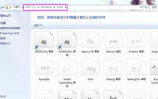 ps如何导入字体文件（ps字体放在哪里）