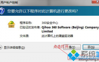 win10提示要允许程序对计算机更改怎么办