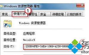 更改Win7资源管理器默认位置的方法