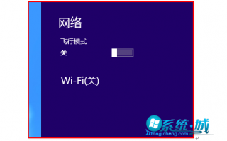 Win8系统搜索不到无线信号怎么办？