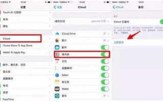 苹果手机号码怎么导入另一个手机（教你轻松转移iPhone通讯录）