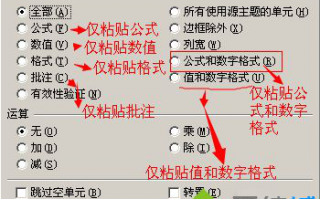 电脑excel选择性粘贴怎么使用|电脑如何使用excel选择性粘贴功能