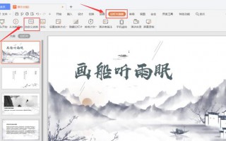 ppt如何设置出来的先后顺序（教你设置幻灯片播放顺序）