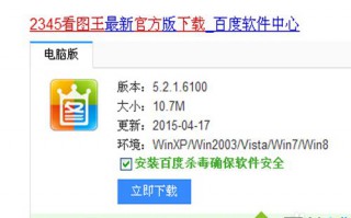 win10系统下怎样使用2345看图王修改图片