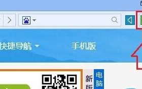 xp系统下如何使用百度浏览器截图功能