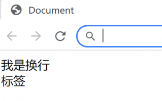 html换行标签是什么（附：hr标签介绍）