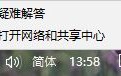 Win10无线配置器、访问点无法使用如何解决
