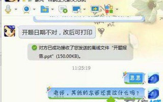 电脑版QQ字体如何更改