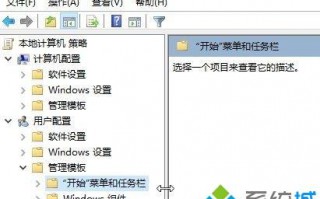 win10系统关闭开始屏幕磁贴通知的方法