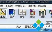 win7系统直接打开ZIP压缩文件的方法