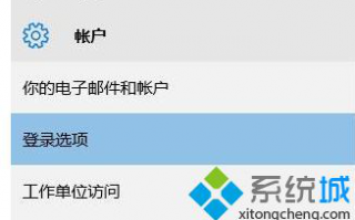 win10点登录没有反应怎么回事_win10点登录没有反应的解决方法