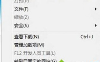 win8重置IE浏览器的方法