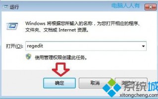 win7注册表没有权限无法安装office2013的解决方法