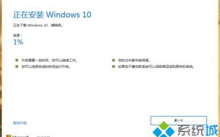 升级Win10系统卡在正在检查更新如何解决
