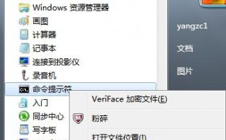 win7右键菜单管理无效恢复方法