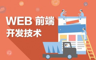 web前端开发需要学什么，女生学前端开发难吗