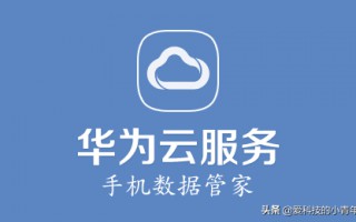 什么是云空间有什么用，手机云空间有必要开吗