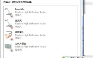 win7系统打开混响模式的详细教程