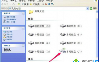 电脑本地磁盘图标显示异常如何解决