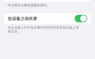 苹果的勿扰模式怎么设置，iPhone3种不同模式