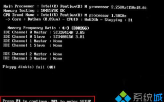 Win7系统开机自检出现&ldquo;Floopy disk fail&rdquo;错误提示如何解决
