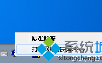 Win7系统如何手动设置DNS解决网页打不卡问题