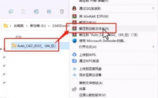 CAD安装步骤（CAD 2022软件安装包下载及安装教程）