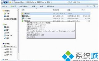 win7系统在360下载office2007文件格式兼容包用不了怎么办