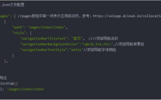 uniapp跳转页面传参数(路由跳转以及页面传参的方法)
