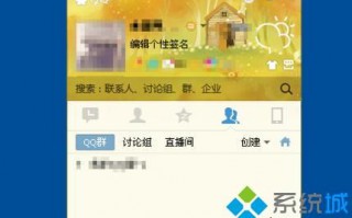 电脑中qq群聊天图片无法查看的解决方法