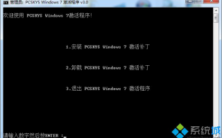 win7企业版64系统激活工具怎么用？win7企业版64系统激活工具使用方法