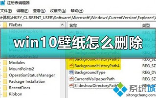 win10系统删除自带壁纸的简单方法