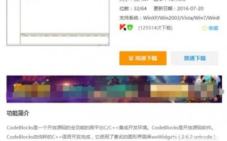 电脑中CodeBlocks无法运行的解决方法