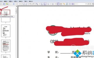 电脑中怎样提取PDF文件的部分内容