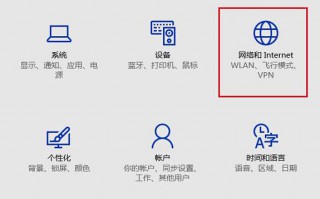 Win10系统如何设置专用网络和公用网络？【图文教程】