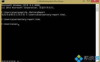 查看win8系统平板电池损耗情况的方法