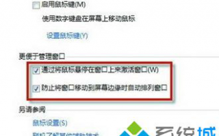 Windows7系统程序窗口设置小技巧