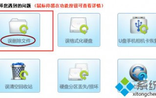 电脑清理文件不小心把F盘文件删除怎么办