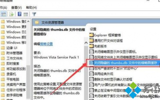 thumbs.db是什么？电脑将删除thumbs.db的步骤