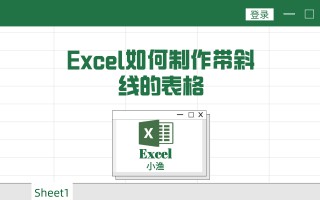 表格左上角的斜线怎么设置（教你一招快速设置斜线）