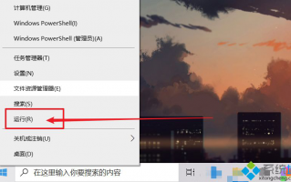 简单几步解决电脑启动不了Windows安全中心服务的问题