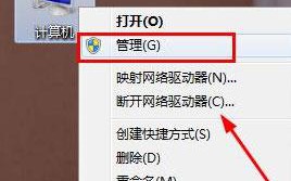 win7使用U盘提示弹出&ldquo;USB大容量存储设备时出问题&rdquo;如何解决