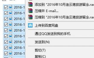 Win10系统下照片怎么批量重命名
