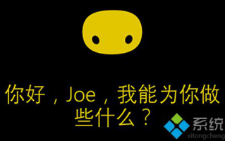 Win10系统微软小娜Cortana不能说话的解决方法
