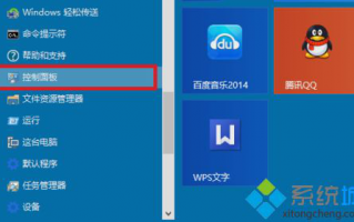 电脑上安装IIS的方法【图文】