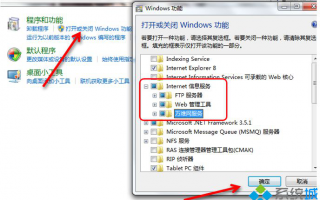 Win7系统本地WEB服务器搭建教程